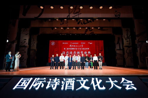 詩酒趁年華，文化潤(rùn)心田——第五屆瀘州老窖文化藝術(shù)周再啟盛宴